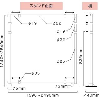 ターポリンスタンド