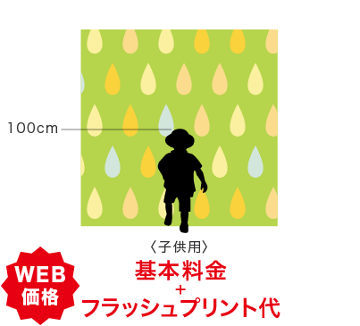 絵が変わり2度楽しめる フラッシュプリント フォトスポット 絵が変わり2度楽しめる フラッシュプリント フォトスポット