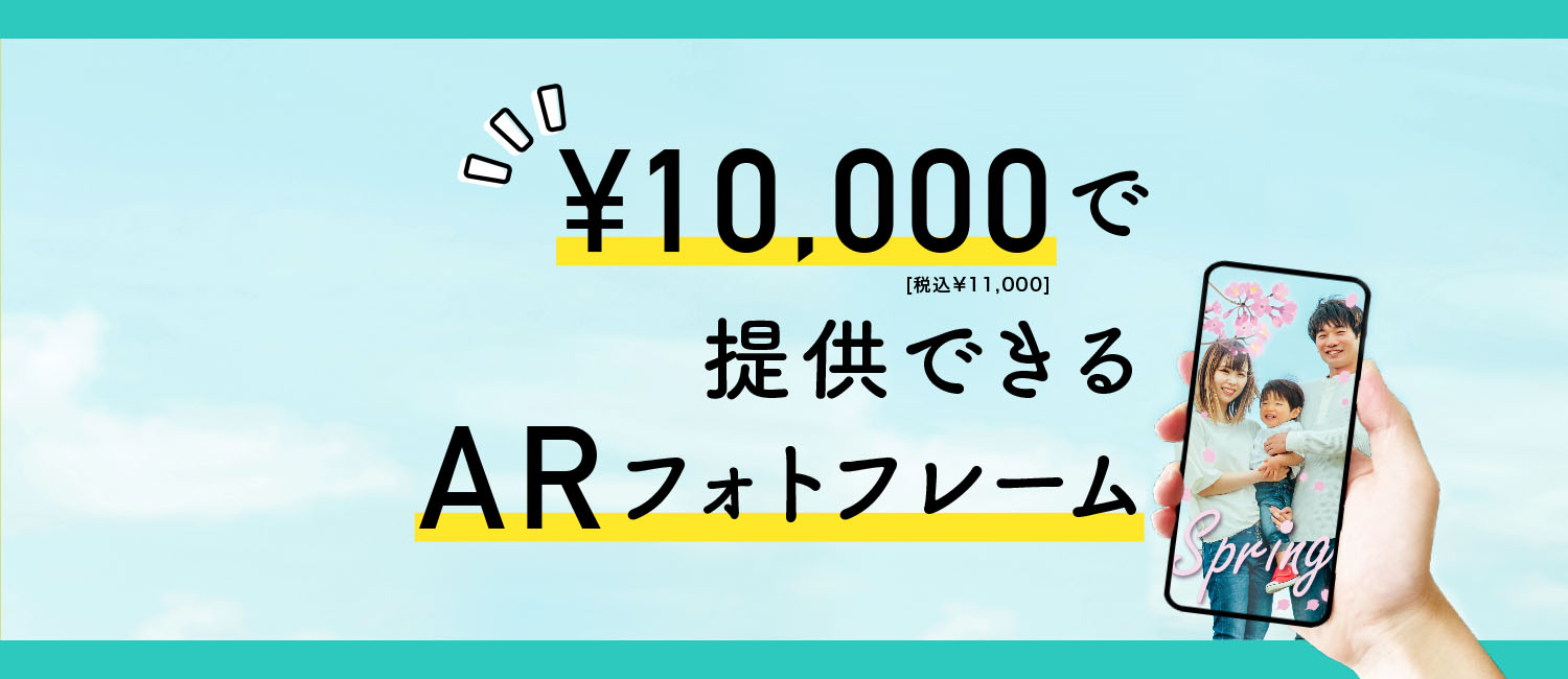 トリック フォトスポットファクトリー Medic