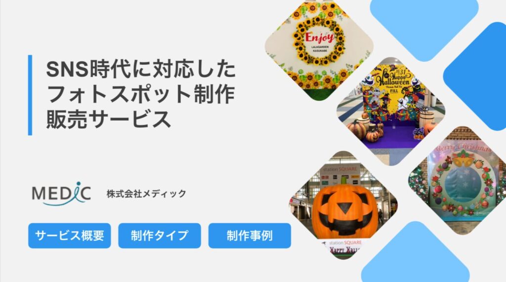 資料の表紙