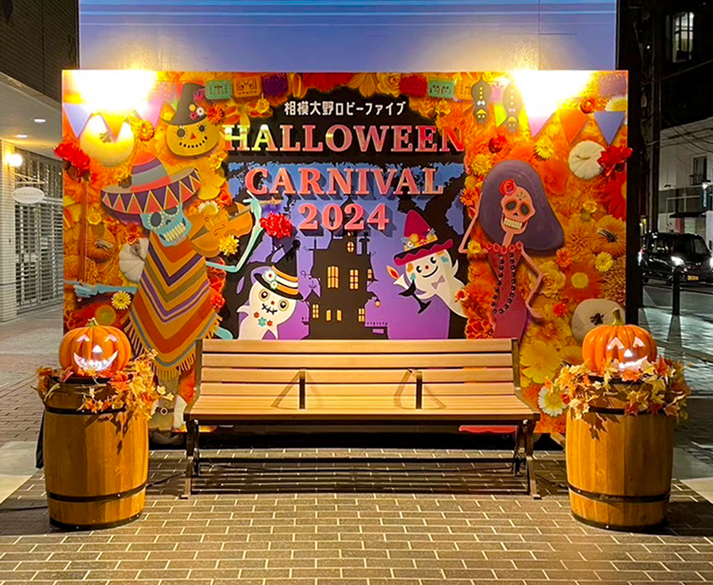 子供から大人まで楽しめるハロウィンフォトスポット！ - フォト