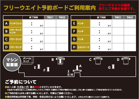 設備利用予約ボード