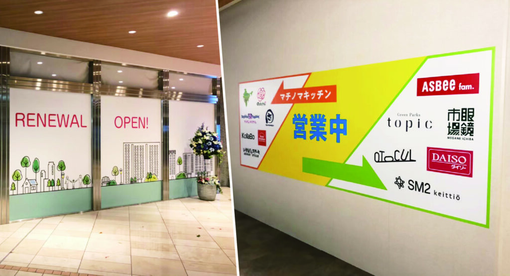 仮囲いデザイン