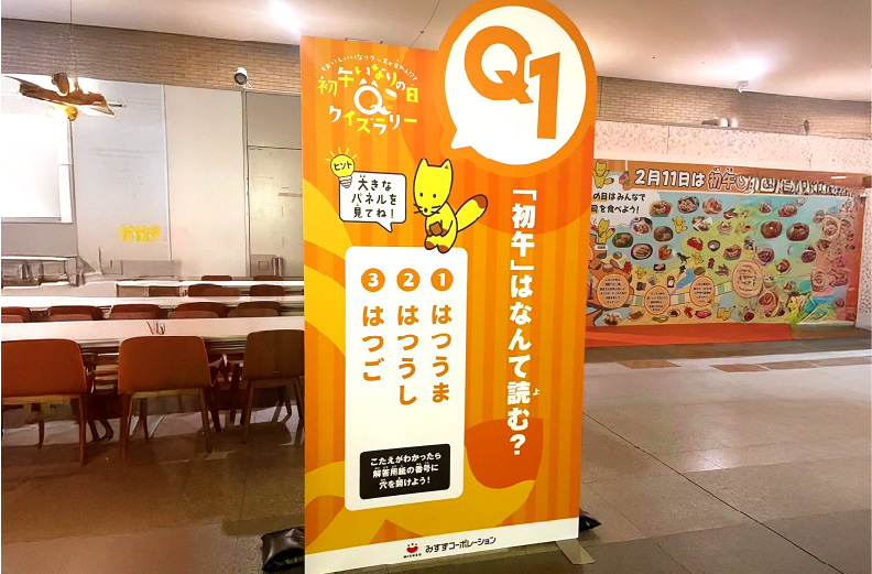 自立パネル