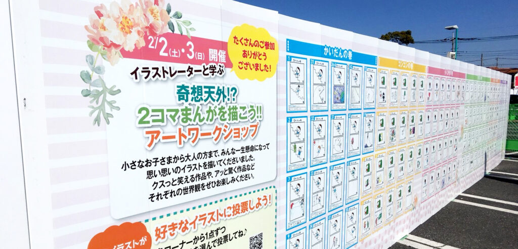 仮囲いイメージ8