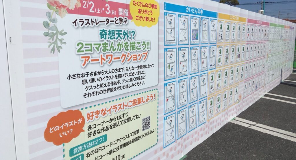 ワークショップ
