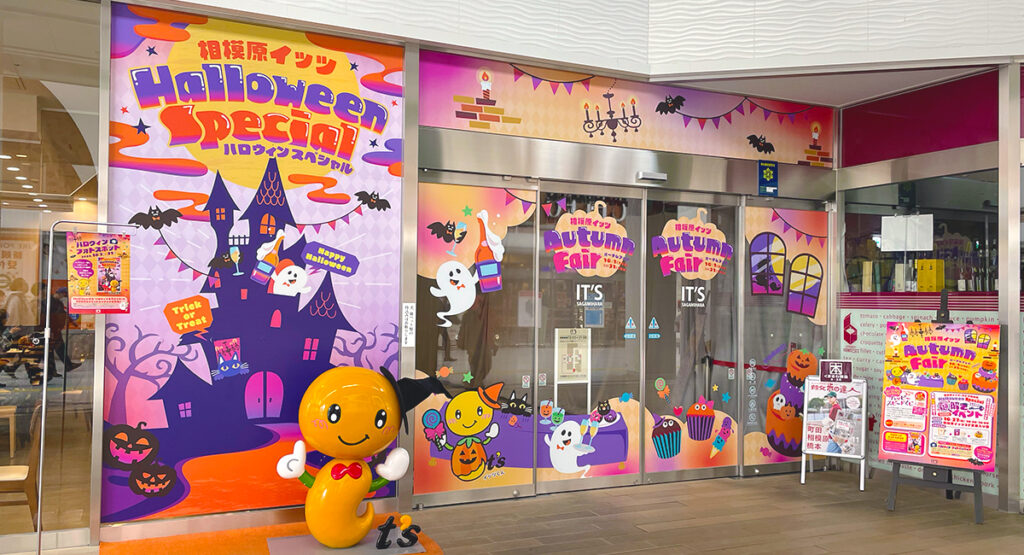ハロウィンフォトスポット