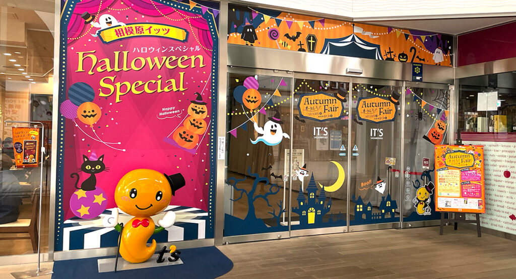 ハロウィンフォトスポット