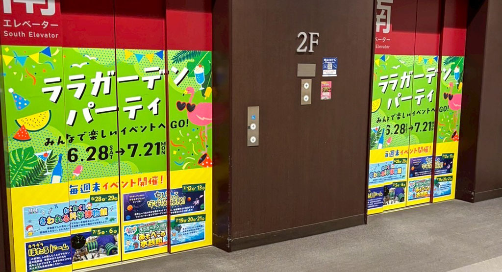 エレベーターイベント