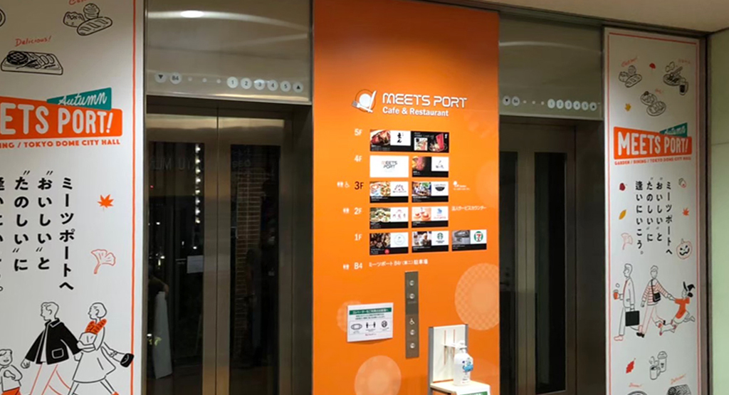 エレベーターフロア案内
