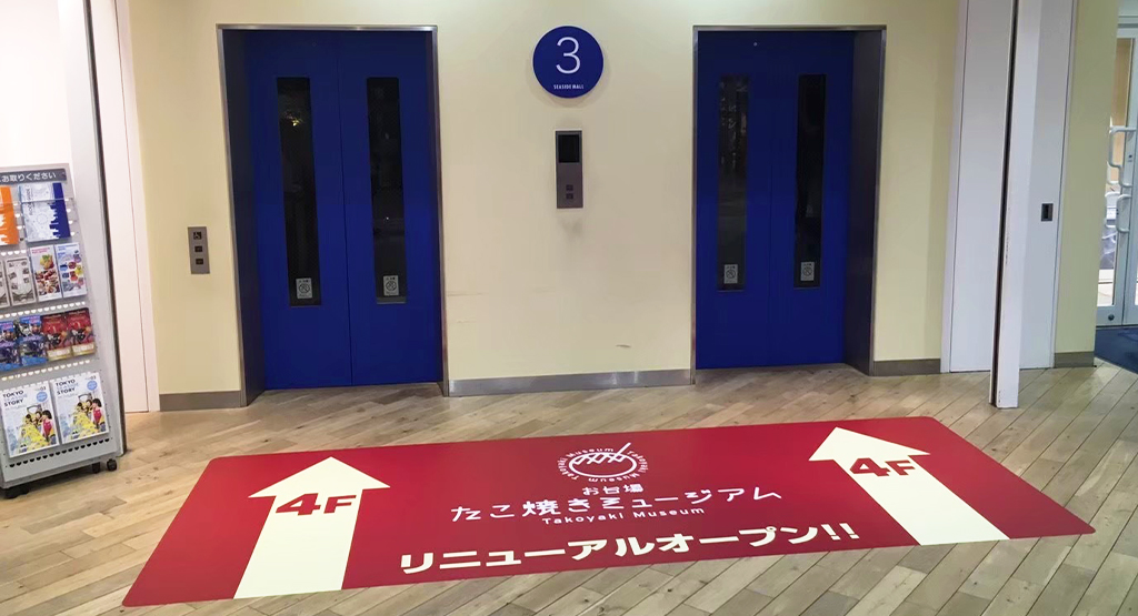 エレベーターフロア誘導