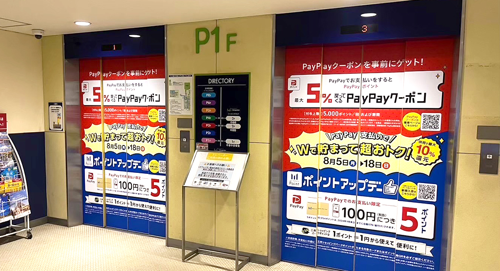 エレベーターキャンペーン