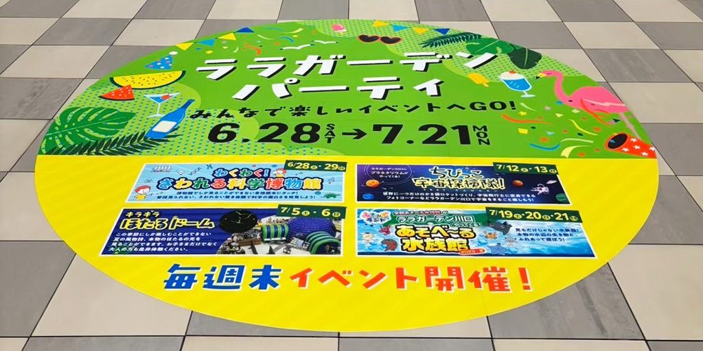 フロアサイン告知1