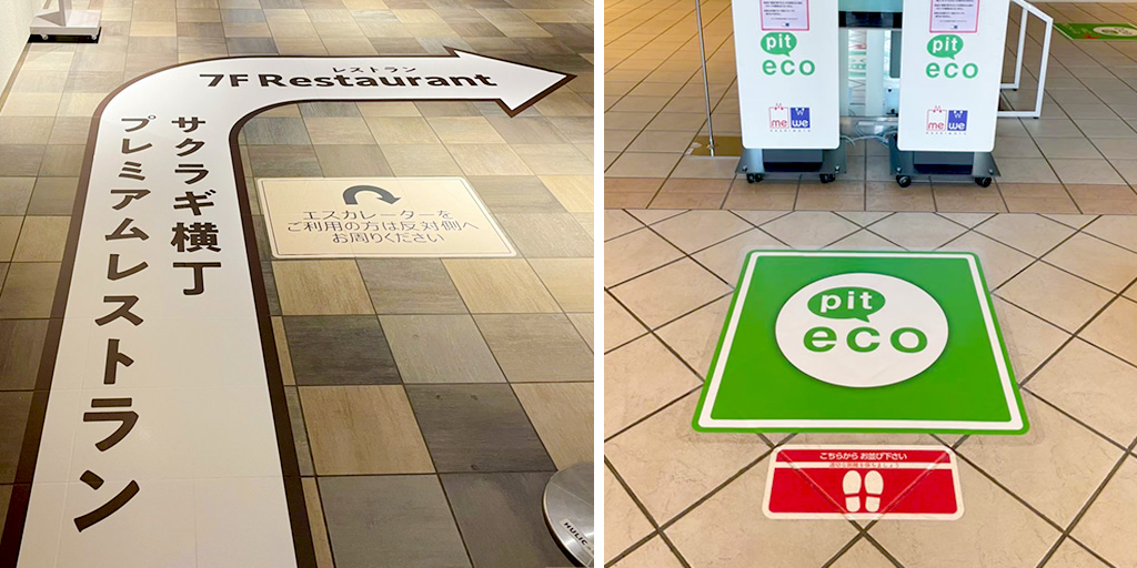 フロアサイン告知2