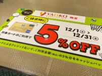 フロアサイン告知TOP