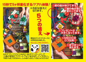 クリスマスカード