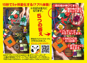 クリスマスカード