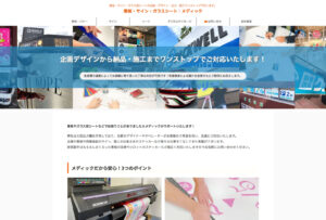 看板サイトサムネイル2
