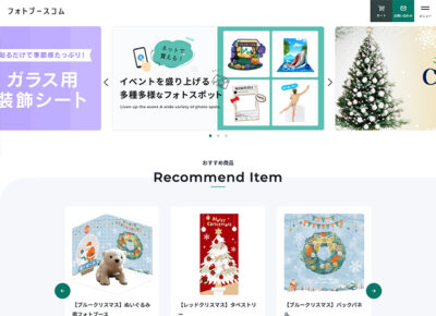 新サイトOPEN！【フォトスブースコム】
