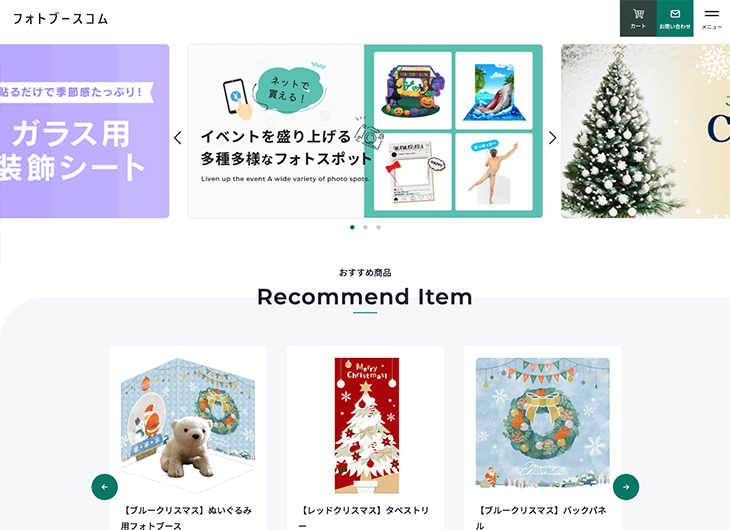 新サイトOPEN！【フォトスブースコム】